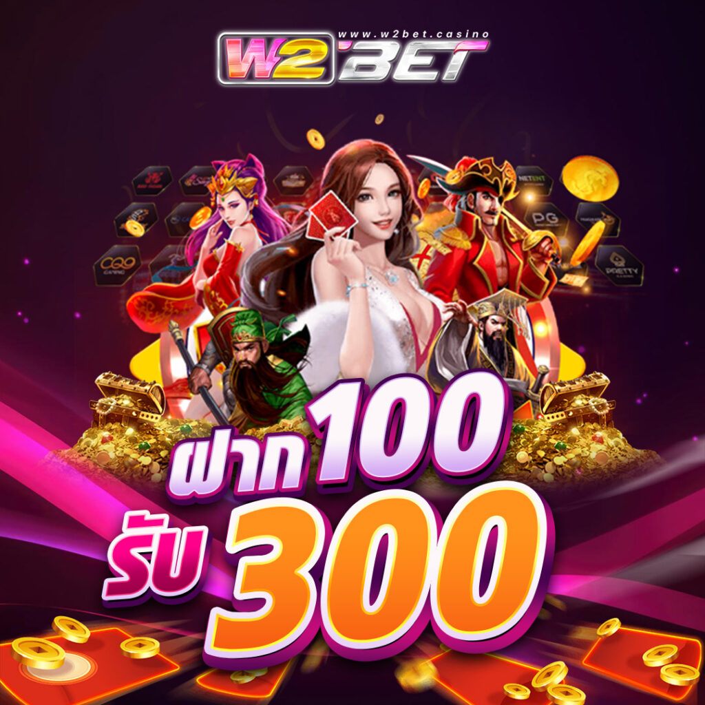 w2bet